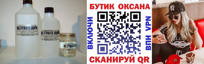 где купить наркоту  Брюховецкая  БУТИРАТ оксана 